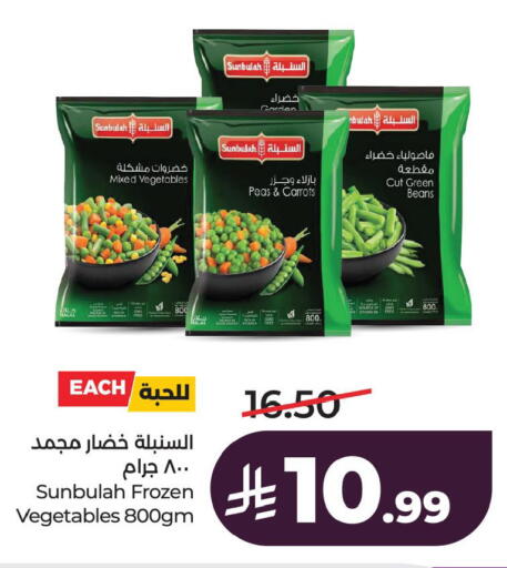 Peas available at LULU Hypermarket in KSA, Saudi Arabia, Saudi - Al Khobar