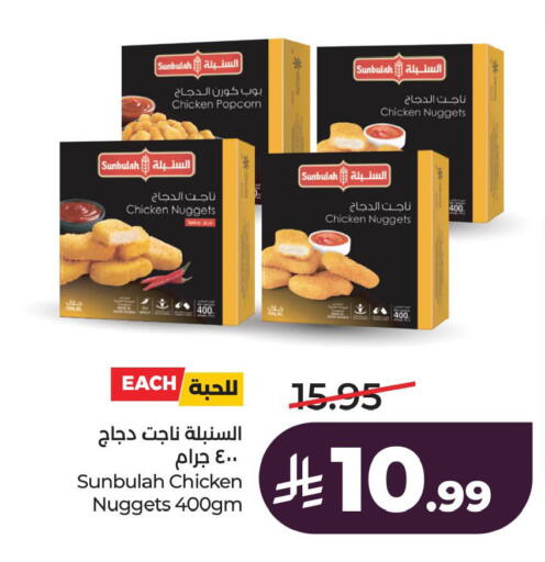 available at لولو هايبرماركت in مملكة العربية السعودية, السعودية, سعودية - الخبر‎