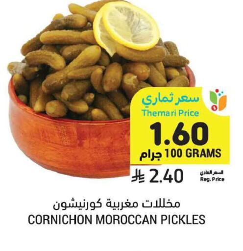 available at أسواق التميمي in مملكة العربية السعودية, السعودية, سعودية - المدينة المنورة