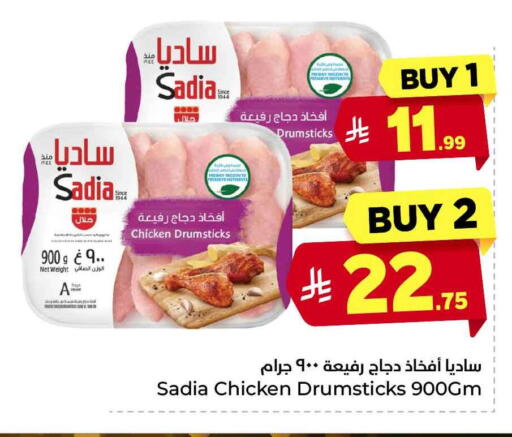 available at Hyper Al Wafa in KSA, Saudi Arabia, Saudi - Riyadh