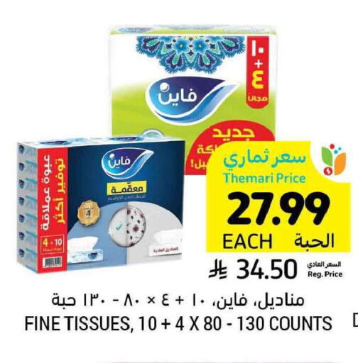 available at Tamimi Market in KSA, Saudi Arabia, Saudi - Tabuk