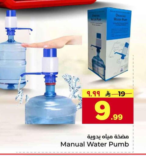 available at Hyper Al Wafa in KSA, Saudi Arabia, Saudi - Riyadh