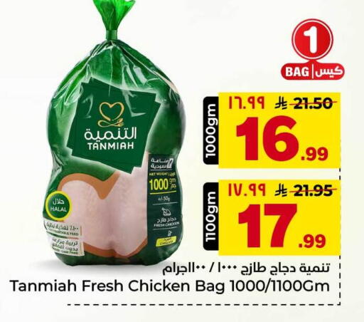 available at هايبر الوفاء in مملكة العربية السعودية, السعودية, سعودية - جدة