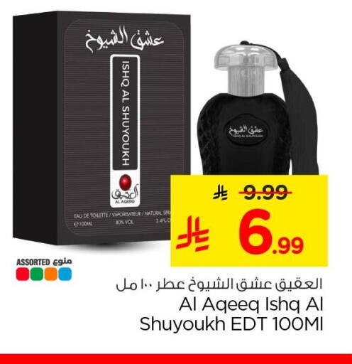 available at Nesto in KSA, Saudi Arabia, Saudi - Al Khobar