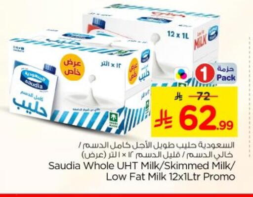 available at نستو in مملكة العربية السعودية, السعودية, سعودية - الخرج