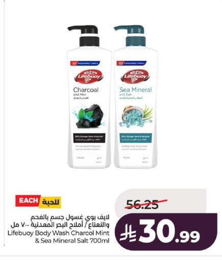 Mint available at LULU Hypermarket in KSA, Saudi Arabia, Saudi - Al-Kharj