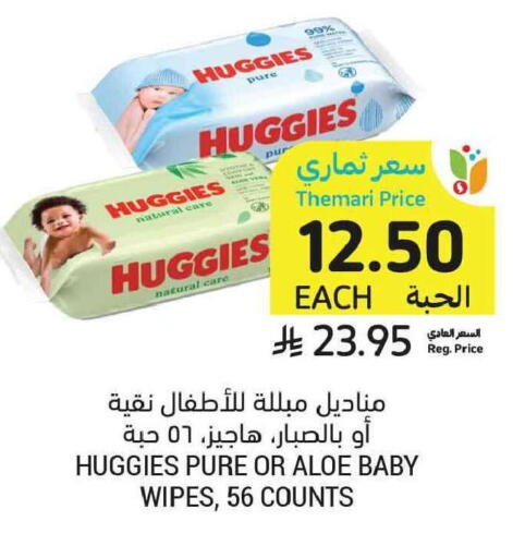 available at Tamimi Market in KSA, Saudi Arabia, Saudi - Tabuk