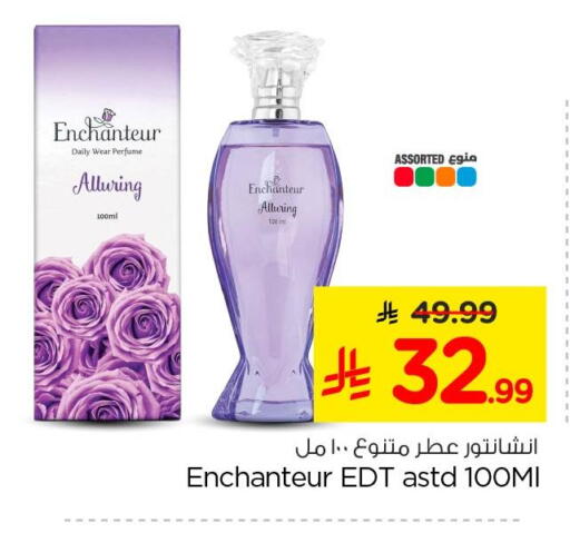 available at Nesto in KSA, Saudi Arabia, Saudi - Al Khobar
