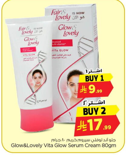 available at Nesto in KSA, Saudi Arabia, Saudi - Al Khobar