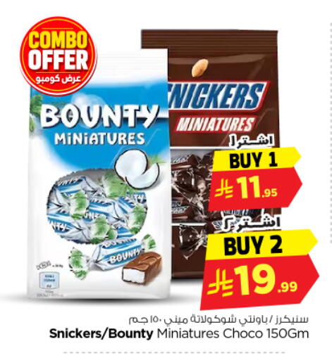 available at Nesto in KSA, Saudi Arabia, Saudi - Riyadh