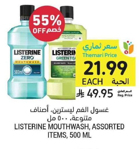 available at Tamimi Market in KSA, Saudi Arabia, Saudi - Tabuk