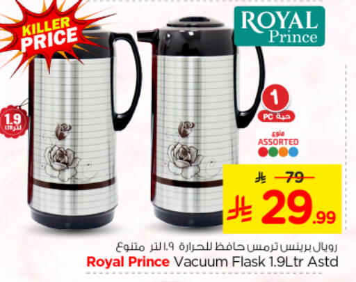 available at Nesto in KSA, Saudi Arabia, Saudi - Riyadh