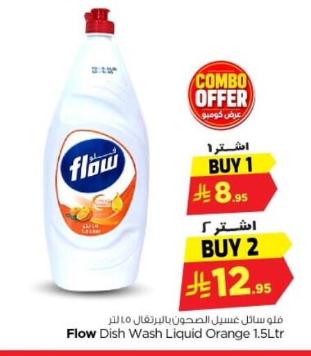 Orange available at نستو in مملكة العربية السعودية, السعودية, سعودية - الخرج