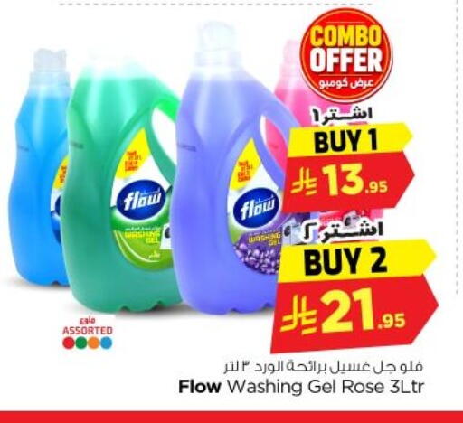 available at Nesto in KSA, Saudi Arabia, Saudi - Al-Kharj