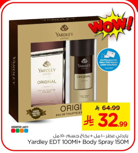 available at Nesto in KSA, Saudi Arabia, Saudi - Al Khobar
