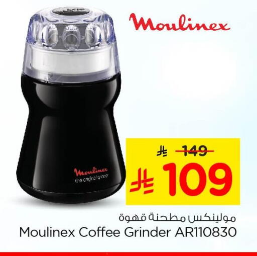 available at Nesto in KSA, Saudi Arabia, Saudi - Al Khobar