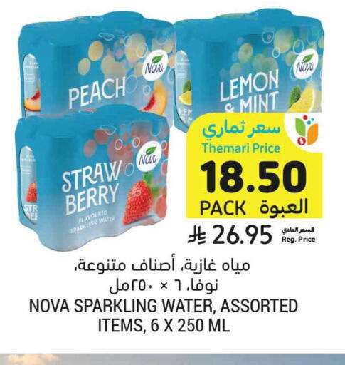Peach Lemon Mint available at أسواق التميمي in مملكة العربية السعودية, السعودية, سعودية - تبوك