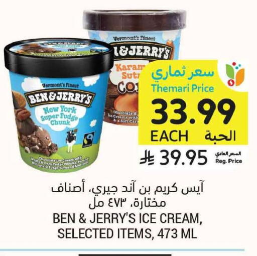 available at Tamimi Market in KSA, Saudi Arabia, Saudi - Tabuk