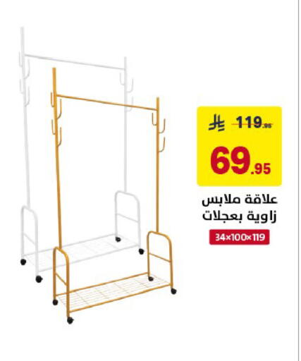 available at Ala Kaifak in KSA, Saudi Arabia, Saudi - Al Khobar