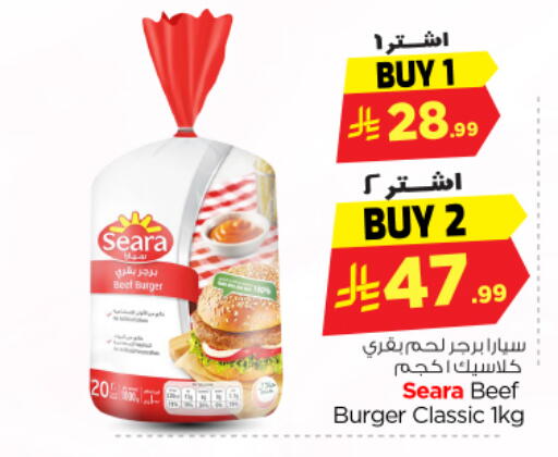 available at نستو in مملكة العربية السعودية, السعودية, سعودية - المجمعة
