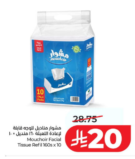 available at LULU Hypermarket in KSA, Saudi Arabia, Saudi - Al-Kharj
