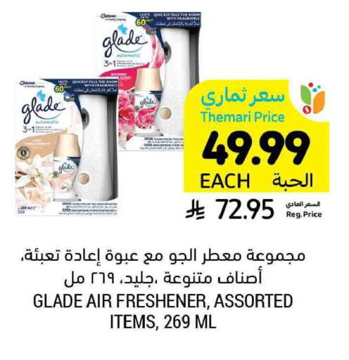 available at Tamimi Market in KSA, Saudi Arabia, Saudi - Tabuk