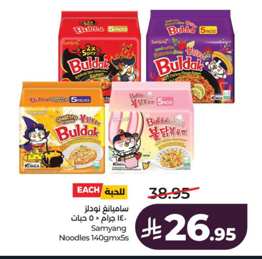 available at LULU Hypermarket in KSA, Saudi Arabia, Saudi - Al Khobar