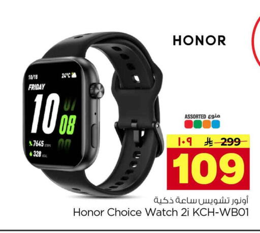 available at Hyper Al Wafa in KSA, Saudi Arabia, Saudi - Riyadh