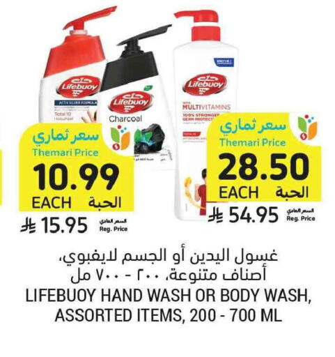 available at Tamimi Market in KSA, Saudi Arabia, Saudi - Tabuk