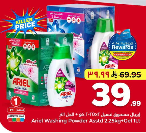 available at Hyper Al Wafa in KSA, Saudi Arabia, Saudi - Riyadh