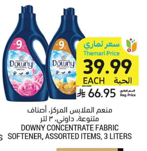 available at Tamimi Market in KSA, Saudi Arabia, Saudi - Tabuk