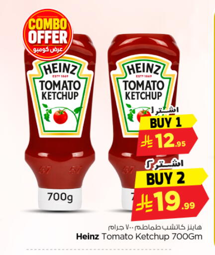 Tomato available at نستو in مملكة العربية السعودية, السعودية, سعودية - المجمعة