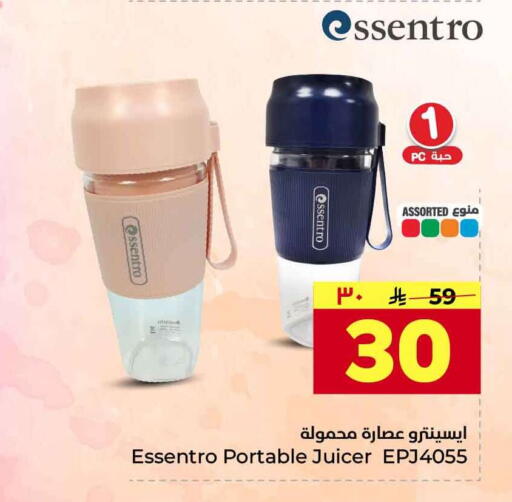 available at Hyper Al Wafa in KSA, Saudi Arabia, Saudi - Jeddah