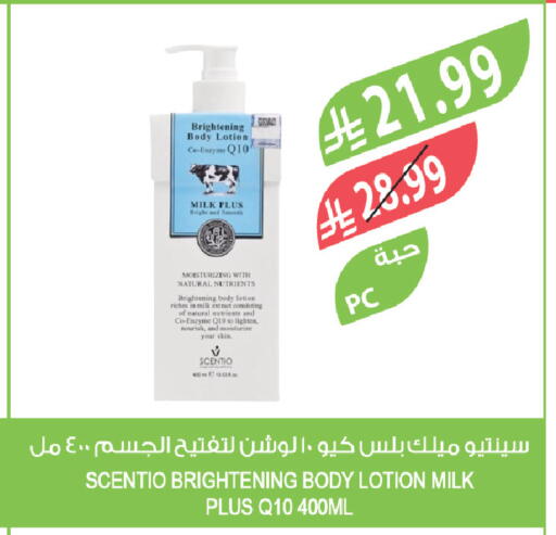 available at Farm  in KSA, Saudi Arabia, Saudi - Tabuk