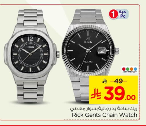 available at Nesto in KSA, Saudi Arabia, Saudi - Al Khobar