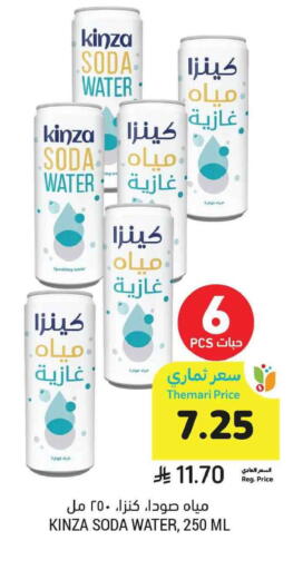 available at Tamimi Market in KSA, Saudi Arabia, Saudi - Tabuk