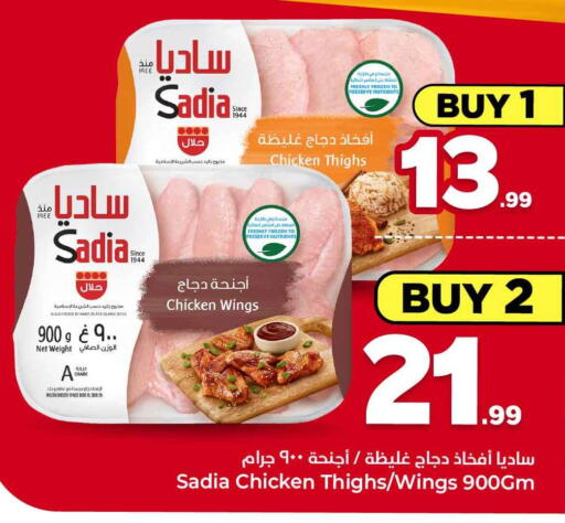 available at Hyper Al Wafa in KSA, Saudi Arabia, Saudi - Jeddah
