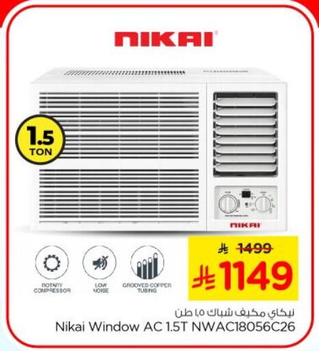 available at نستو in مملكة العربية السعودية, السعودية, سعودية - الخرج