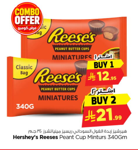 available at Nesto in KSA, Saudi Arabia, Saudi - Riyadh