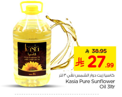 available at نستو in مملكة العربية السعودية, السعودية, سعودية - الرياض