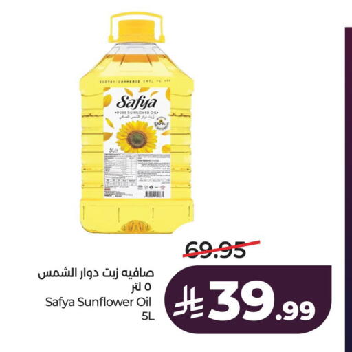 available at LULU Hypermarket in KSA, Saudi Arabia, Saudi - Al Khobar