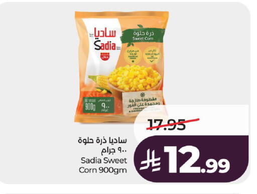 available at لولو هايبرماركت in مملكة العربية السعودية, السعودية, سعودية - الخرج