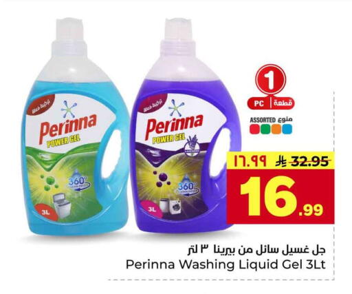 available at هايبر الوفاء in مملكة العربية السعودية, السعودية, سعودية - جدة