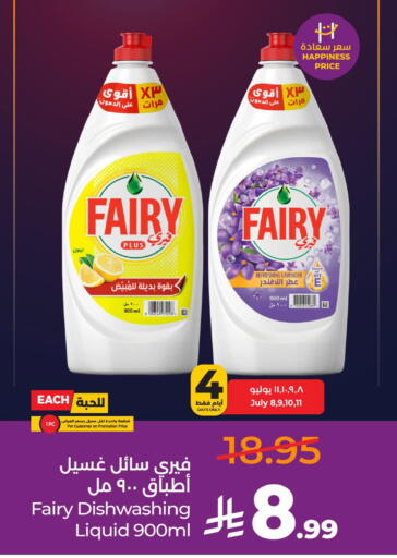 available at LULU Hypermarket in KSA, Saudi Arabia, Saudi - Al Khobar