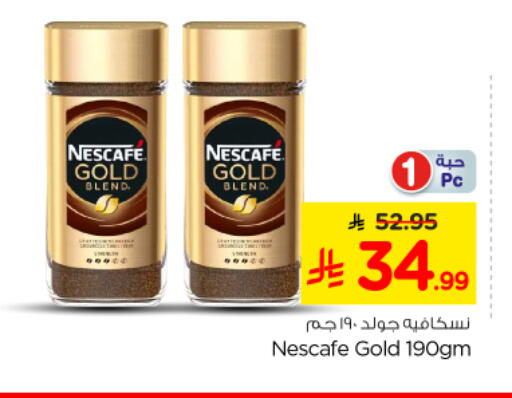 available at Nesto in KSA, Saudi Arabia, Saudi - Riyadh