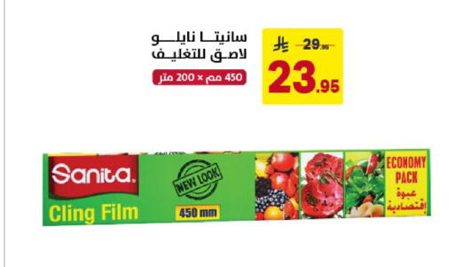 available at Ala Kaifak in KSA, Saudi Arabia, Saudi - Al Khobar