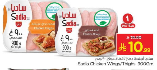 available at Nesto in KSA, Saudi Arabia, Saudi - Al Khobar