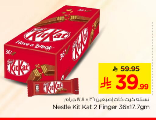 available at Nesto in KSA, Saudi Arabia, Saudi - Riyadh