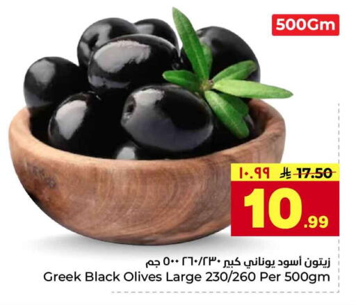 available at هايبر الوفاء in مملكة العربية السعودية, السعودية, سعودية - جدة