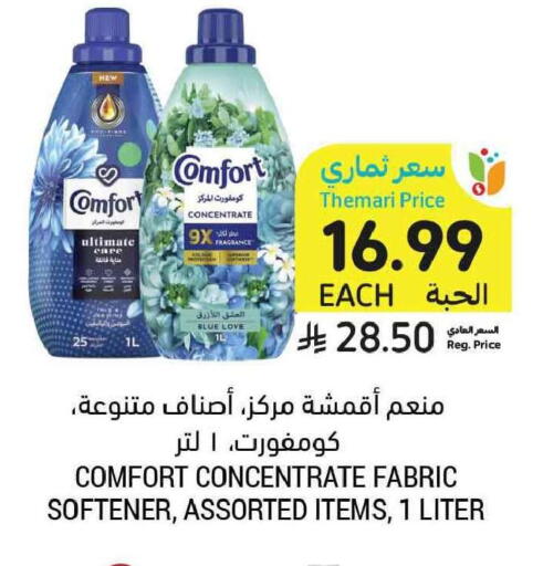 available at Tamimi Market in KSA, Saudi Arabia, Saudi - Tabuk